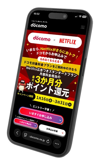 WBCを絶対に見たい人のための「今だけネトフリ」加入術! 通信キャリアのキャンペーン活用で実質無料!!